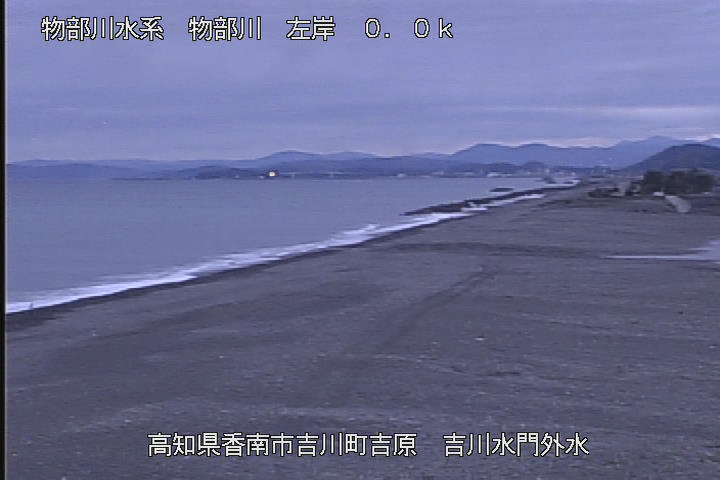 物部川河口（香南市）ライブカメラの現在の映像