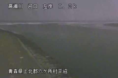高瀬川水系（青森県六ヶ所村）ライブカメラの現在の映像