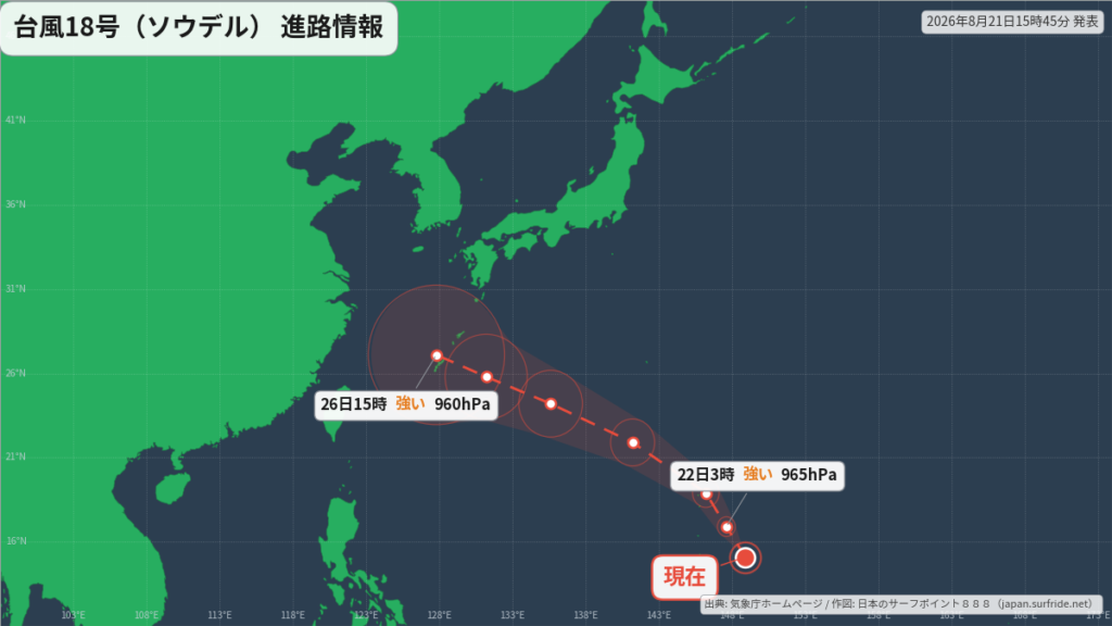台風18号(ソウデル)発生｜現在地と今後の見通し 進路図(広域)