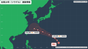 台風18号(ソウデル)日本の南へ｜最新の位置と進路予報(8月22日) 進路図(広域)