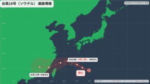 台風18号(ソウデル)沖縄・奄美へ｜最新の位置と進路予報(8月24日) 進路図(広域)