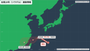 台風18号(ソウデル)沖縄・奄美へ｜最新の位置と進路予報(8月25日) 進路図(広域)