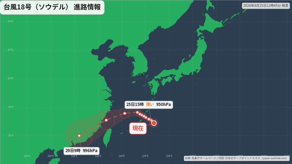 台風26号(ソウデル)沖縄・奄美へ｜最新の位置と進路予報(8月25日) 進路図(広域)