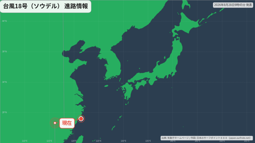台風18号(ソウデル)中国大陸へ｜最新の位置と進路予報(8月28日) 進路図(広域)