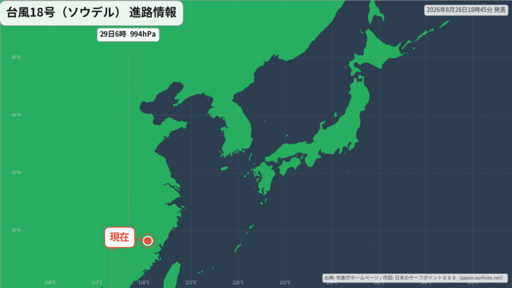 台風18号(ソウデル)弱まりながら西へ|最新の位置と進路予報(8月28日) 進路図(広域)
