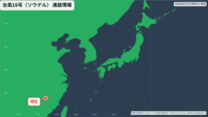 台風18号(ソウデル)が熱帯低気圧に｜情報発表終了(8月29日) 進路図(広域)