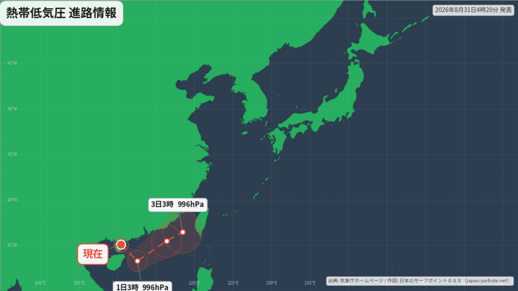熱帯低気圧発生|南シナ海の現在地と今後の見通し 進路図(広域)