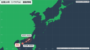 台風18号(ソウデル)南シナ海で北東へ｜最新の位置と進路予報(9月1日) 進路図(広域)
