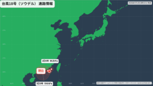 台風18号(ソウデル)南シナ海で衰弱へ｜最新の位置と進路予報(9月2日) 進路図(広域)