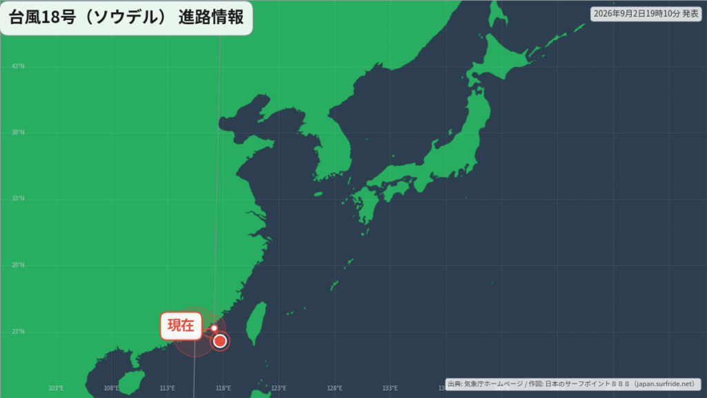 台風18号(ソウデル)中国南部へ|最新の位置と進路予報(9月2日) 進路図(広域)