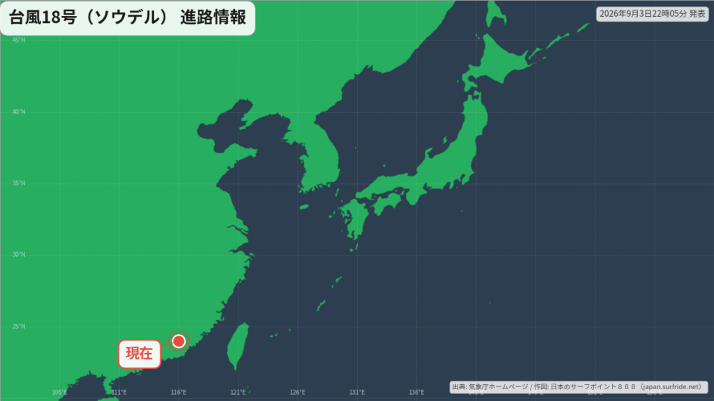 台風18号(ソウデル)が熱帯低気圧に｜情報発表終了(9月3日) 進路図(広域)