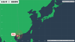 熱帯低気圧発生｜現在地と今後の見通し 進路図(広域)