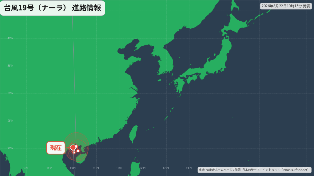台風19号(ナーラ)トンキン湾で停滞｜最新の位置と進路予報(8月22日) 進路図(広域)