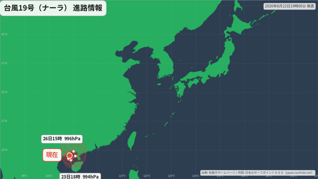 台風19号(ナーラ)トンキン湾で停滞｜最新の位置と進路予報(8月22日) 進路図(広域)