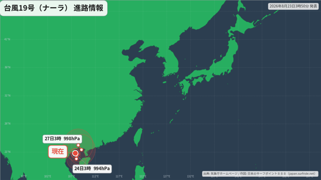 台風19号(ナーラ)トンキン湾で停滞へ|最新の位置と進路予報(8月23日) 進路図(広域)