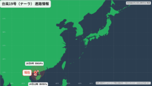 台風19号(ナーラ)華南で熱帯低気圧へ｜最新の位置と進路予報(8月23日) 進路図(広域)