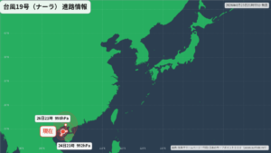 台風19号(ナーラ)華南へ｜最新の位置と進路予報(8月23日) 進路図(広域)
