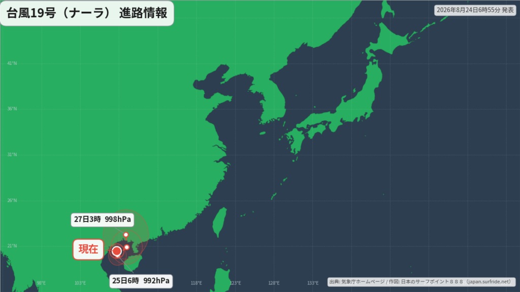 台風19号(ナーラ)華南へ|最新の位置と進路予報(8月24日) 進路図(広域)