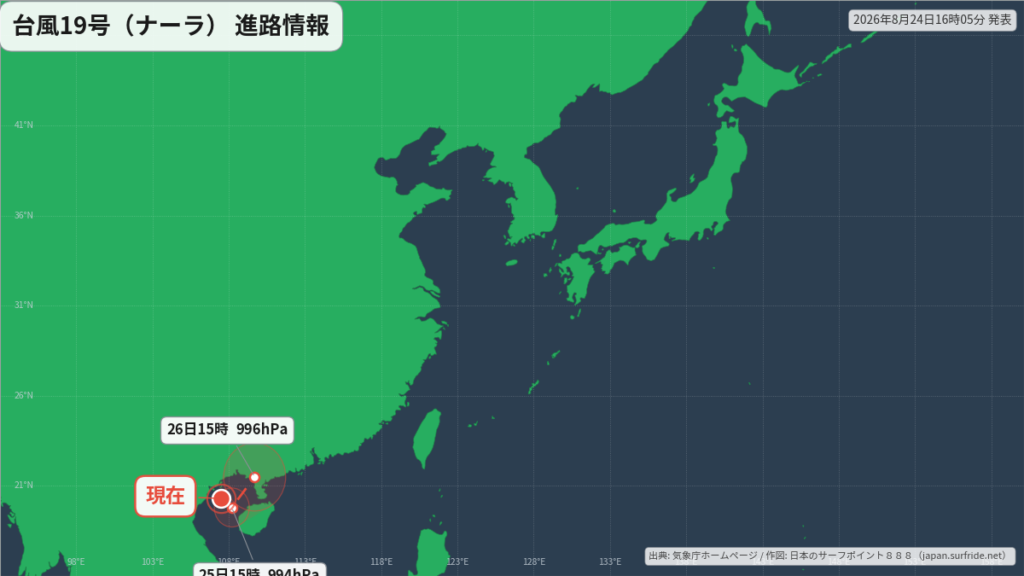 台風19号(ナーラ)熱帯低気圧へ｜最新の位置と進路予報(8月24日) 進路図(広域)
