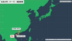 台風19号(ナーラ)華南で衰弱へ｜最新の位置と進路予報(8月25日) 進路図(広域)
