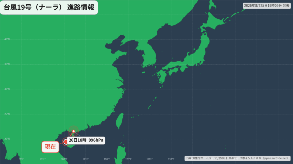 台風19号(ナーラ)華南へ｜最新の位置と進路予報(8月25日) 進路図(広域)