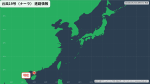 台風19号(ナーラ)が熱帯低気圧に｜情報発表終了(8月26日) 進路図(広域)