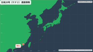 台風20号(ケナリ)が熱帯低気圧に｜情報発表終了(8月25日) 進路図(広域)