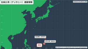 台風21号(アッサニー)熱帯低気圧へ｜最新の位置と進路予報(8月24日) 進路図(広域)