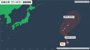 台風22号(アータウ)日本の東へ｜最新の位置と進路予報(8月28日) 進路図(広域)
