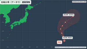 台風22号(アータウ)日本のはるか東へ｜最新の位置と進路予報(8月28日) 進路図(広域)