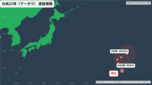 台風22号(アータウ)日本のはるか東へ｜最新の位置と進路予報(8月29日) 進路図(広域)