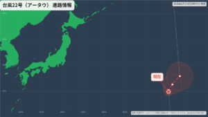 台風22号(アータウ)北上し熱帯低気圧へ｜最新の位置と進路予報(8月29日) 進路図(広域)