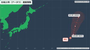 台風22号(アータウ)日本の東へ｜最新の位置と進路予報(8月30日) 進路図(広域)