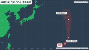 台風23号(バンラン)日本の東へ｜最新の位置と進路予報(8月28日) 進路図(広域)