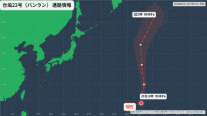 台風23号(バンラン)日本の東海上を北上へ｜最新の位置と進路予報(8月29日) 進路図(広域)