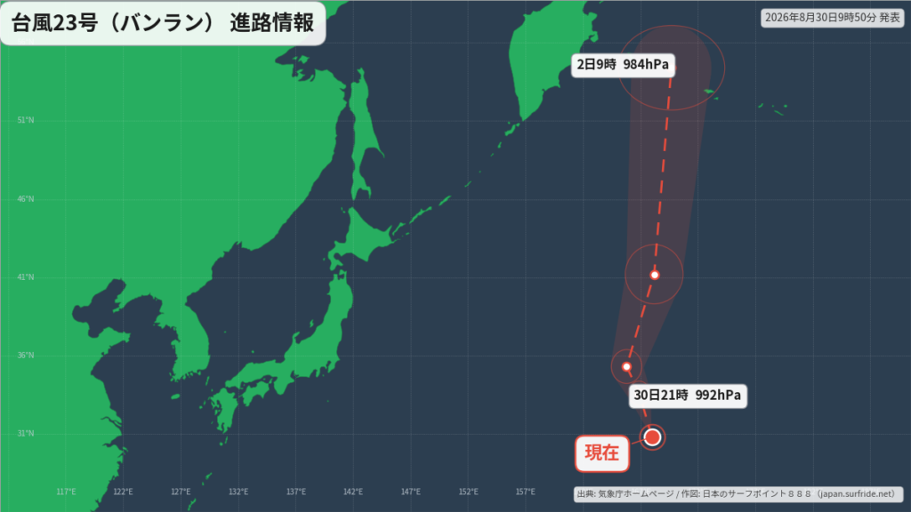 台風23号(バンラン)北上へ｜最新の位置と進路予報(8月30日) 進路図(広域)