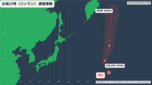 台風23号(バンラン)北上へ｜最新の位置と進路予報(8月30日) 進路図(広域)