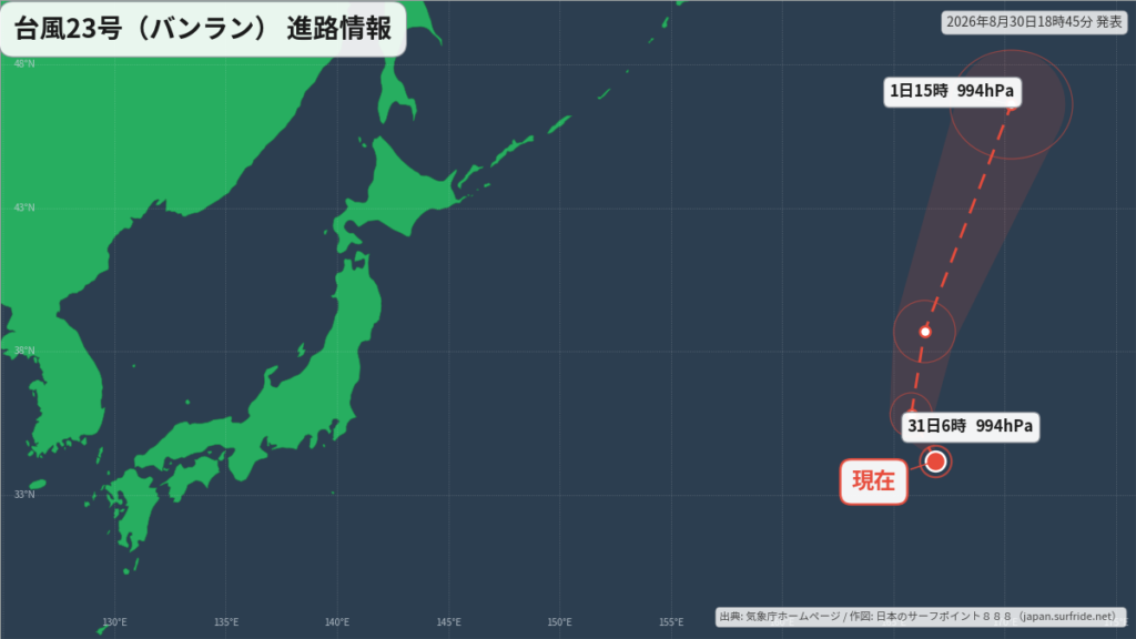 台風23号(バンラン)北へ｜最新の位置と進路予報(8月30日) 進路図(広域)