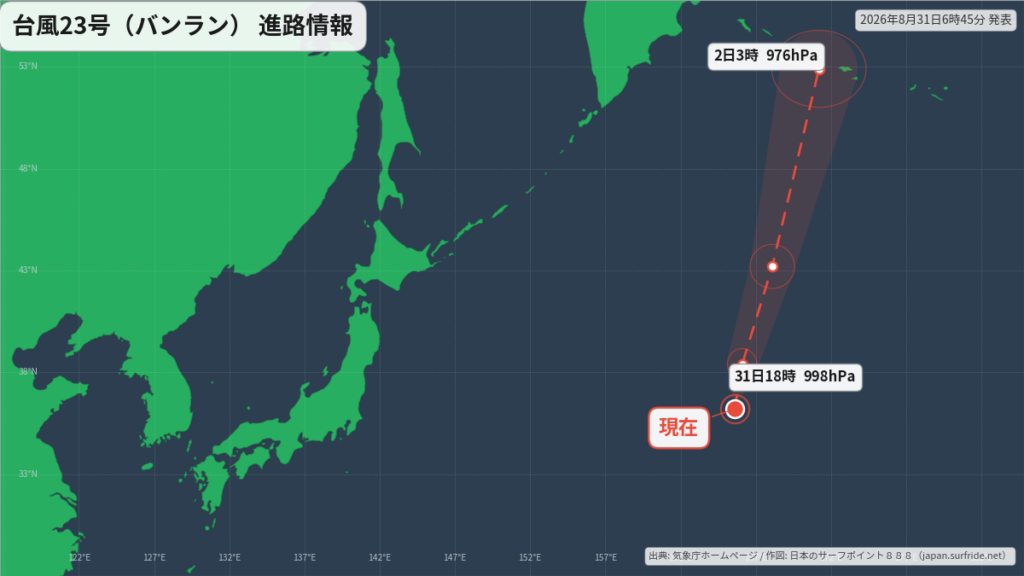 台風23号(バンラン)北東へ加速|最新の位置と進路予報(8月31日) 進路図(広域)