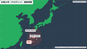 台風24号(クロヴァン)南西諸島付近へ｜最新の位置と進路予報(9月3日) 進路図(広域)