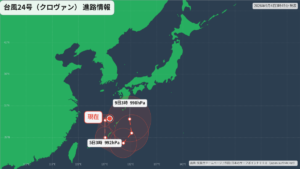 台風24号(クロヴァン)沖縄・奄美へ｜最新の位置と進路予報(9月4日) 進路図(広域)