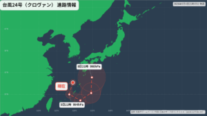 台風24号(クロヴァン)沖縄・奄美へ｜最新の位置と進路予報(9月4日) 進路図(広域)