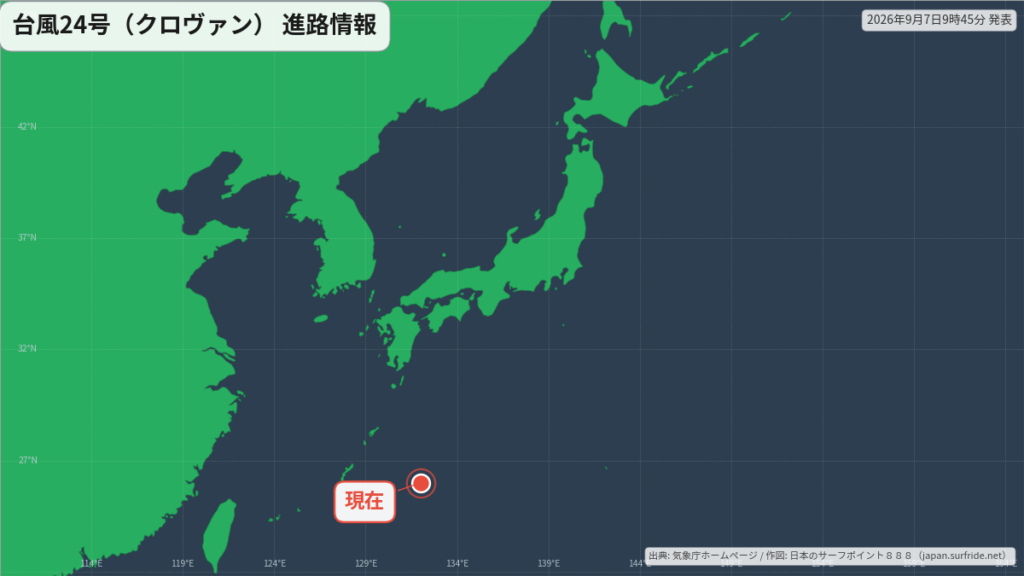 台風24号(クロヴァン)が熱帯低気圧に|情報発表終了(9月7日) 進路図(広域)