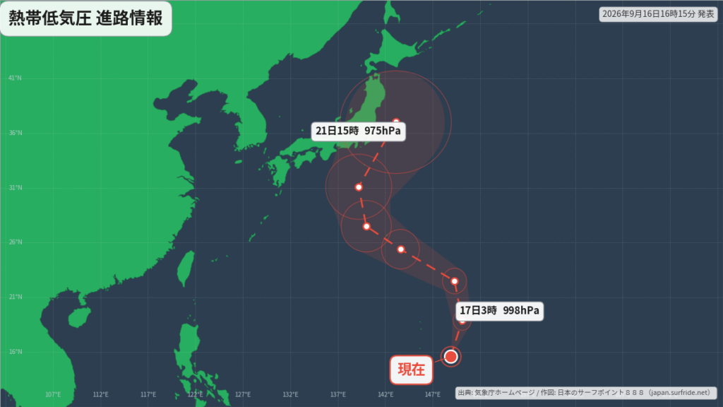 熱帯低気圧 発達し台風へ｜最新の位置と進路予報(9月16日) 進路図(広域)