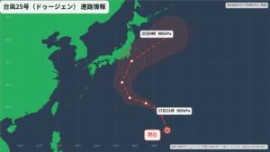 台風25号(ドゥージェン)日本の南へ｜最新の位置と進路予報(9月17日) 進路図(広域)